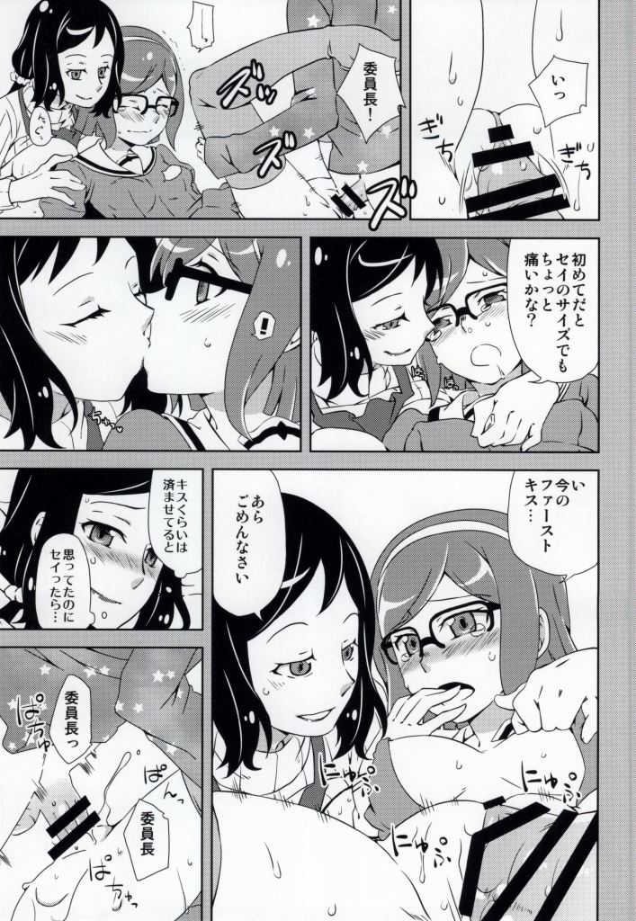(G-Battle Festival) [Ichinichi Sanjou (Jinguu Kozue)] Kaa-san to Iinchou ni Hasamare te! (Gundam Build Fighters) - Page 10