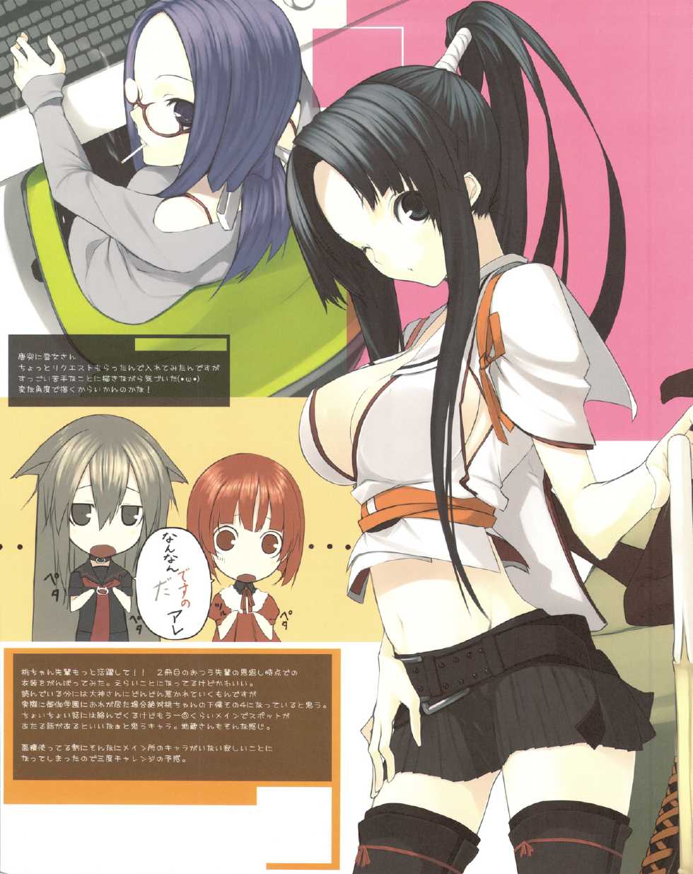 (C75) [GRAPHIC!! (Senmu)] Imaginary Moment 06 -Elektra- - Page 12