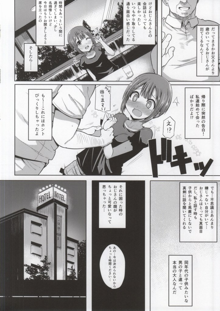 (Anata to Love Live! 4) [Rorinoutage (Shimantogawa)] I LOVE WE LOVE YUKIHO (Love Live!) - Page 3