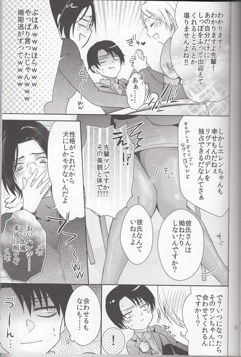 (SC62) [xxKE (Kannzaki Yuzu)] Hetare Wanko to Career Woman # 2 (Shingeki no Kyojin) - Page 10