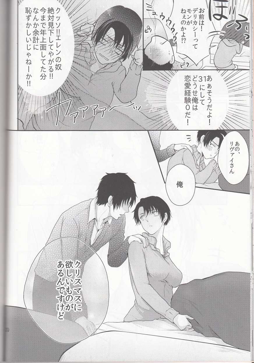 (SC62) [xxKE (Kannzaki Yuzu)] Hetare Wanko to Career Woman # 2 (Shingeki no Kyojin) - Page 21