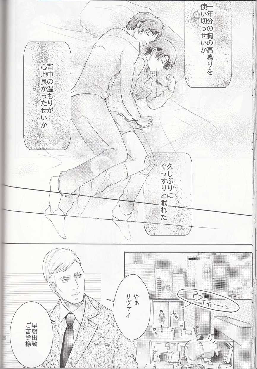 (SC62) [xxKE (Kannzaki Yuzu)] Hetare Wanko to Career Woman # 2 (Shingeki no Kyojin) - Page 27