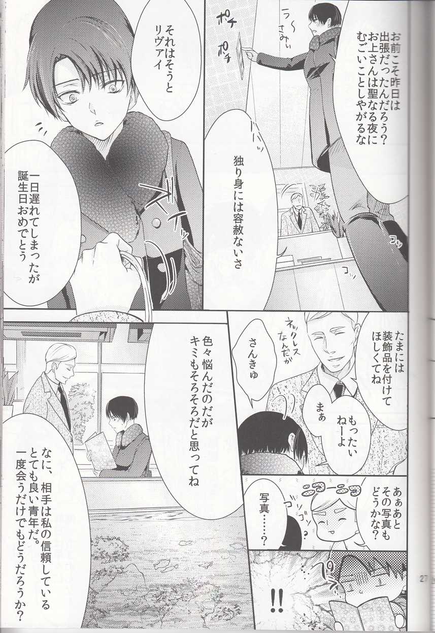 (SC62) [xxKE (Kannzaki Yuzu)] Hetare Wanko to Career Woman # 2 (Shingeki no Kyojin) - Page 28