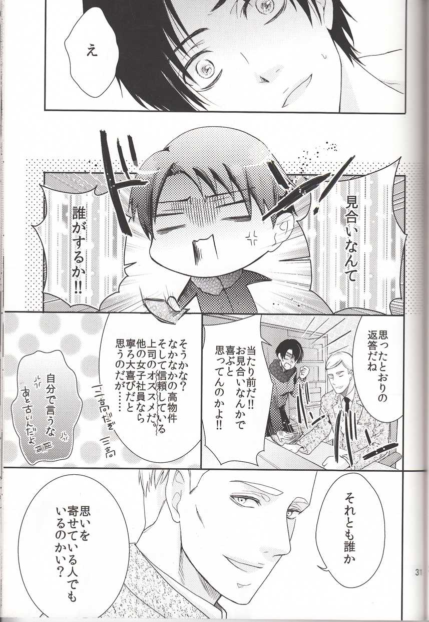 (SC62) [xxKE (Kannzaki Yuzu)] Hetare Wanko to Career Woman # 2 (Shingeki no Kyojin) - Page 32