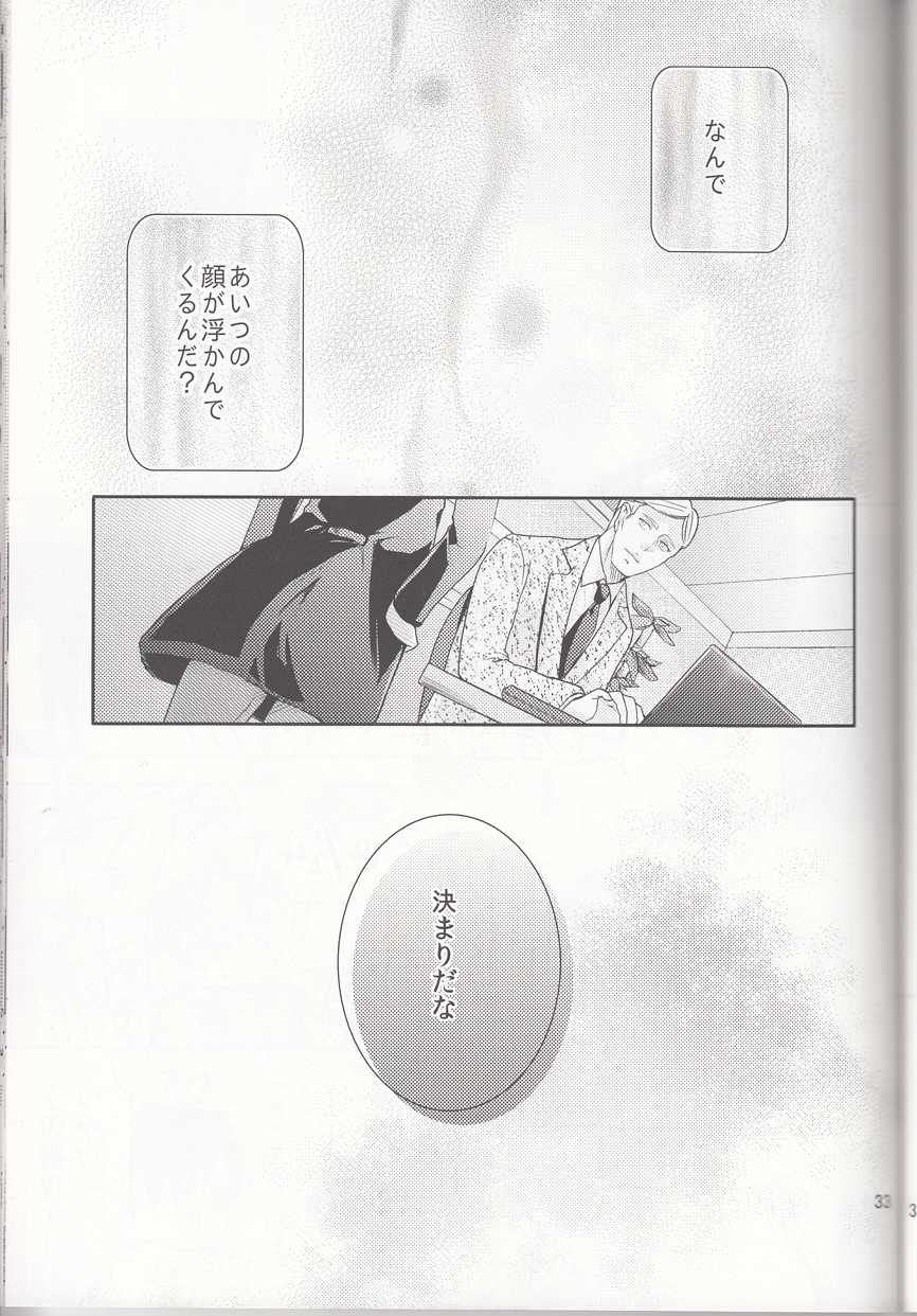 (SC62) [xxKE (Kannzaki Yuzu)] Hetare Wanko to Career Woman # 2 (Shingeki no Kyojin) - Page 34