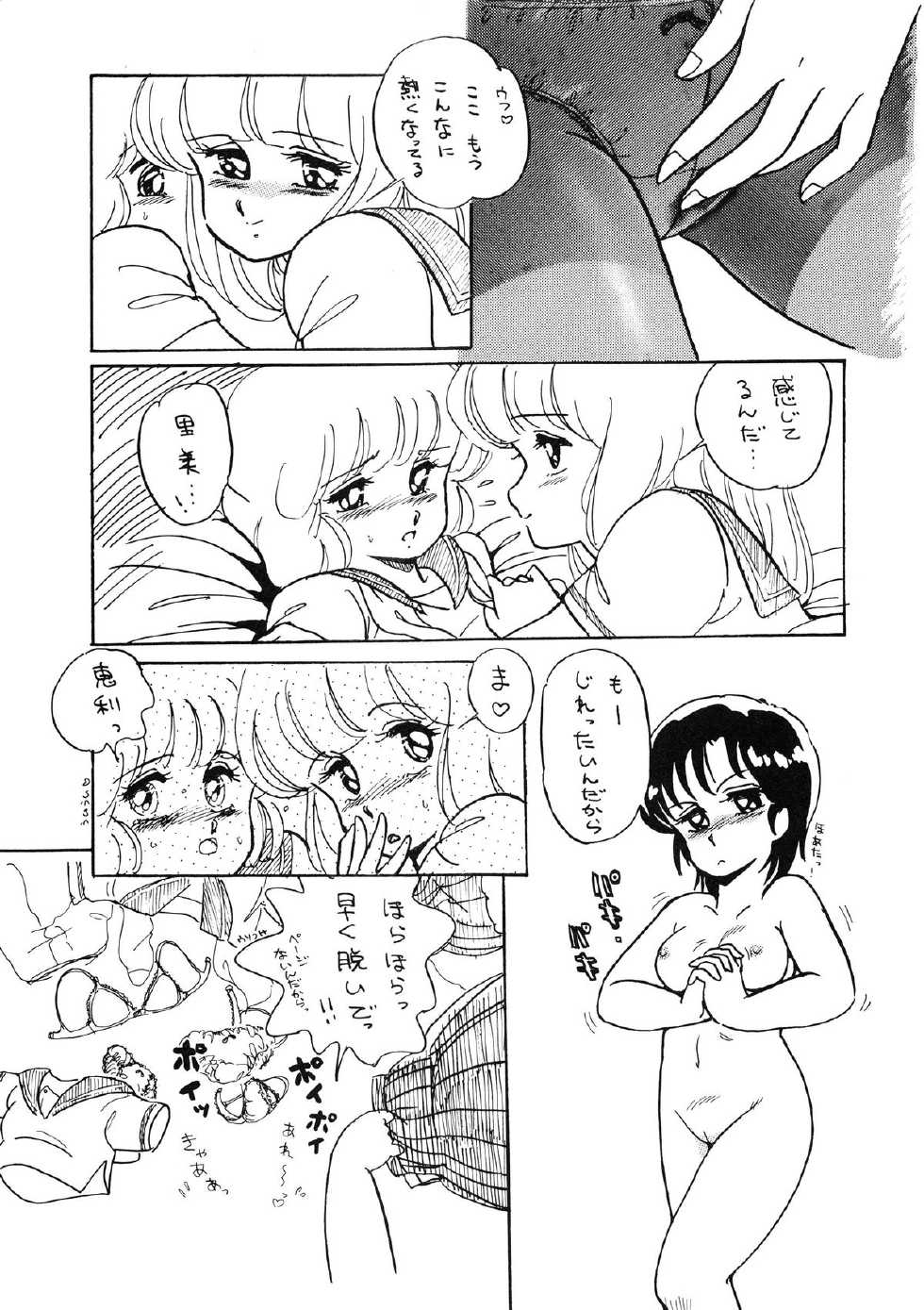 (C33) [Nononon Kikaku (Amagi Kei)] The Psyrock -NONONON! SPECIAL VERSION- (Various) - Page 9