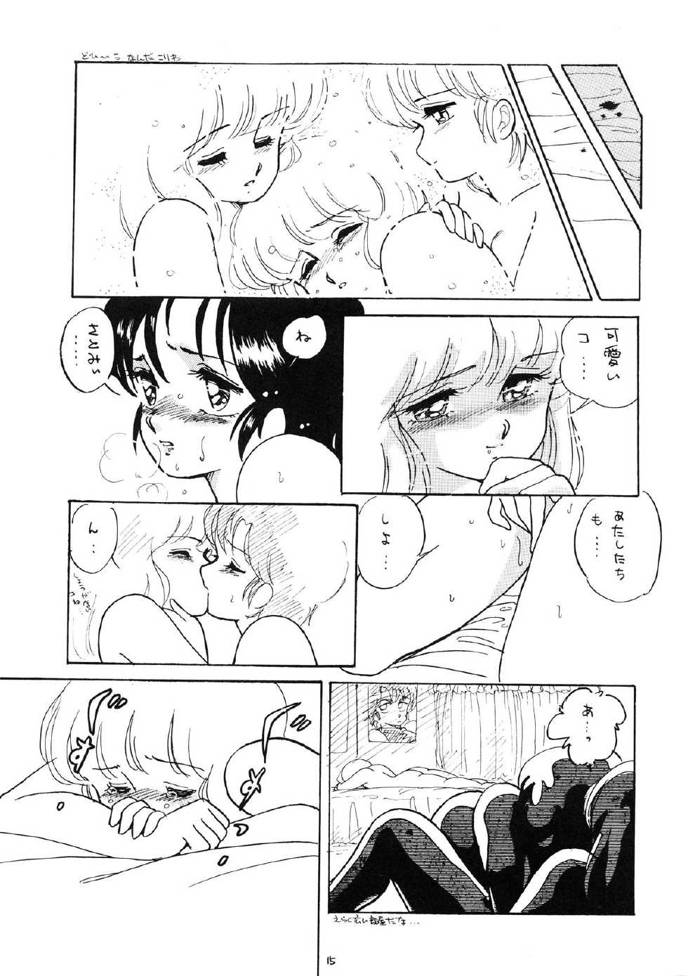 (C33) [Nononon Kikaku (Amagi Kei)] The Psyrock -NONONON! SPECIAL VERSION- (Various) - Page 15