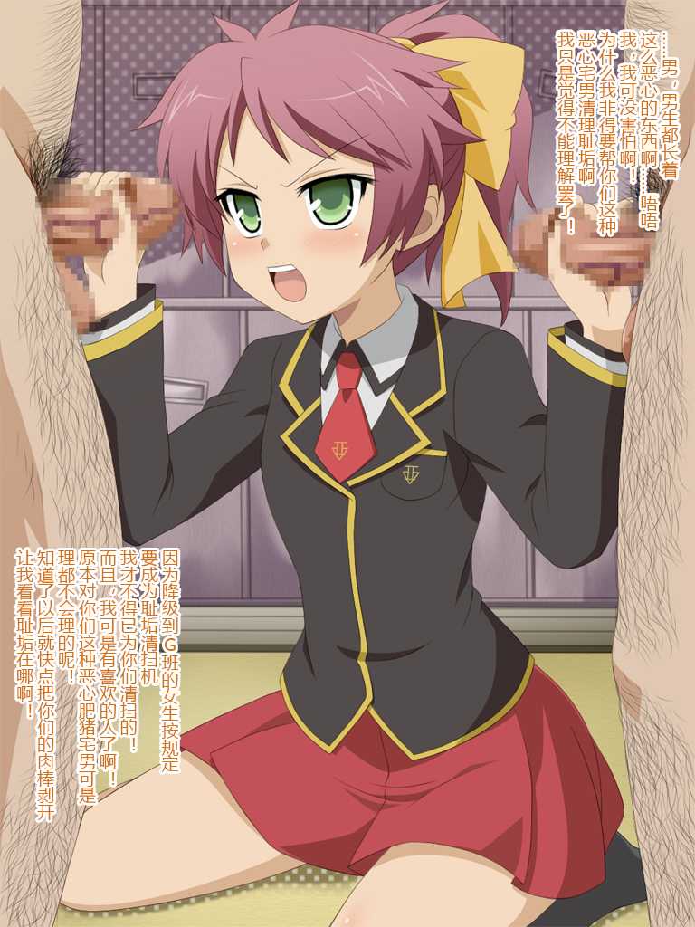 [Miyamaya] Akogare no ano ko wa boku no chinkasu soujiki 3 (Part) [Chinese] - Page 1