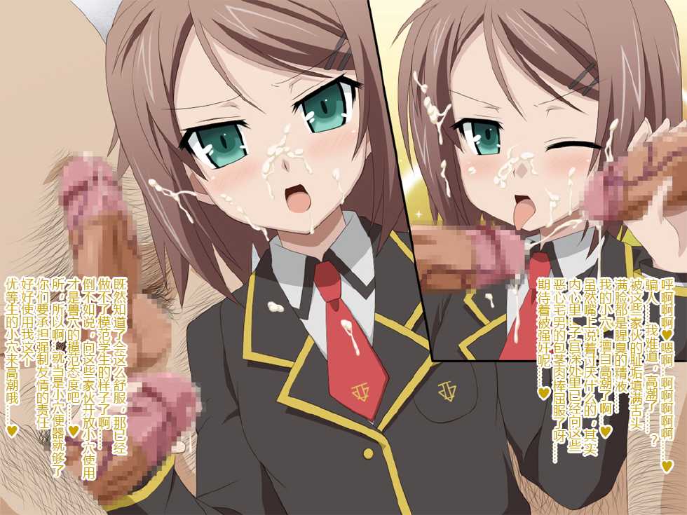 [Miyamaya] Akogare no ano ko wa boku no chinkasu soujiki 3 (Part) [Chinese] - Page 34