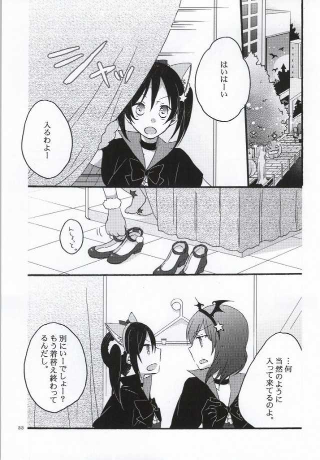 (C86) [Niratama (Sekihara, Hiroto)] Nicomakix-Reloaded- (Love Live) - Page 29