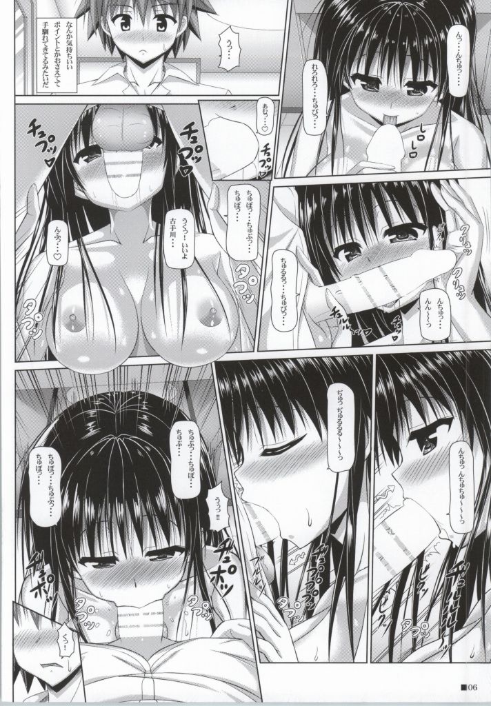 (C86) [Turning Point (Uehiro)] Yui-chan to Issho 2 (To LOVE-Ru) - Page 5