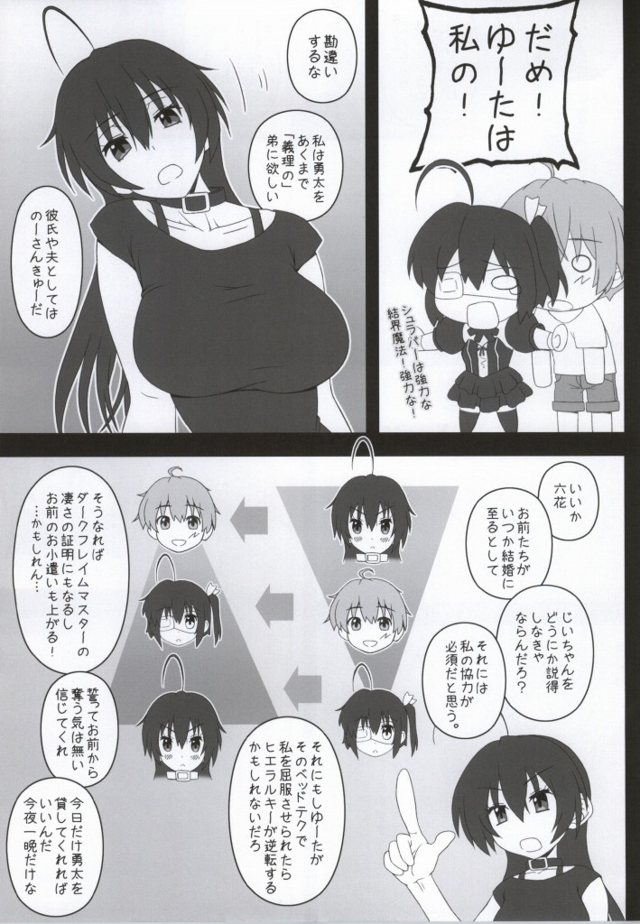 Gachinko Shobou