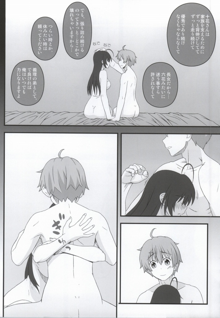 (C86) [Gachinko Shobou (Kobanya Koban)] Priestess demo H ga Shitai! (Chuunibyou Demo Koi ga Shitai!) - Page 7