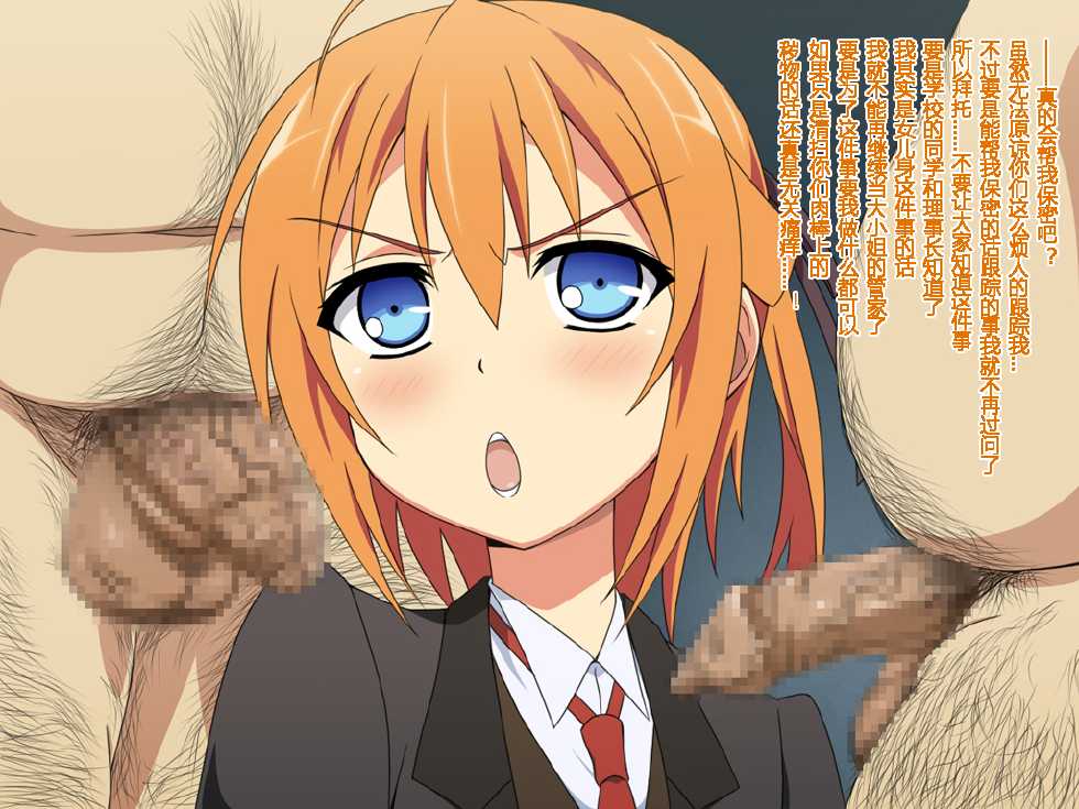 [Miyamaya] Akogare no Ano Shitsuji to Ojou-sama wa Boku no Chinkasu Soujiki (Mayo Chiki!) [Chinese] - Page 1