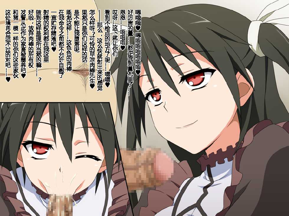 [Miyamaya] Akogare no Ano Shitsuji to Ojou-sama wa Boku no Chinkasu Soujiki (Mayo Chiki!) [Chinese] - Page 19