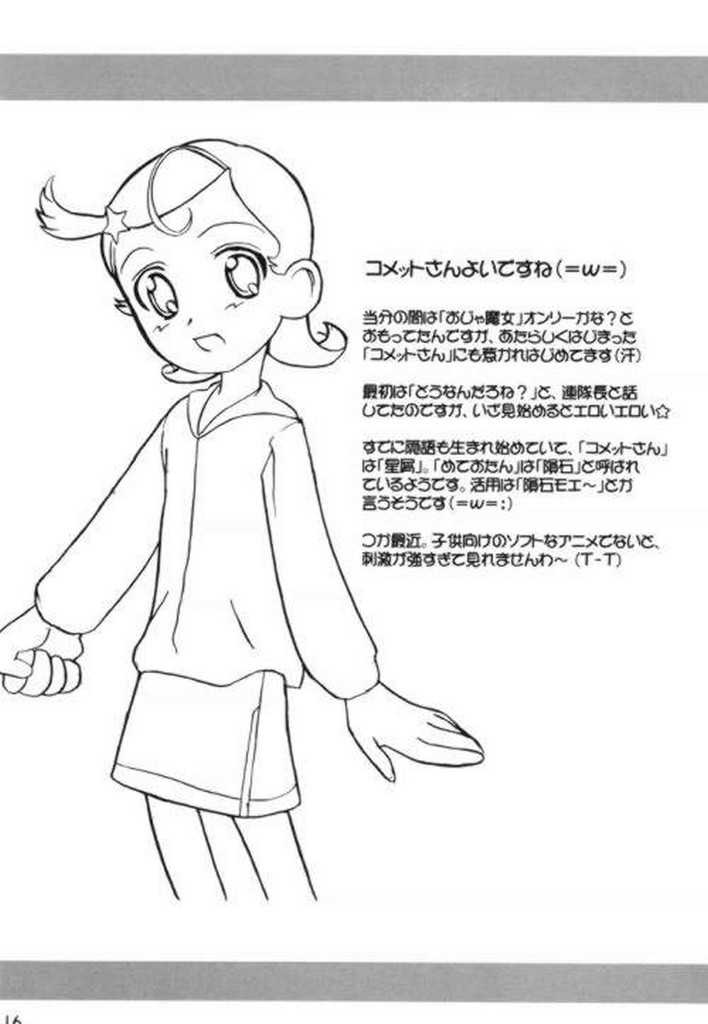 [Kaiteisinden (Kuroore, Rentaichou)] Turutama 2 (Ojamajo Doremi) - Page 15