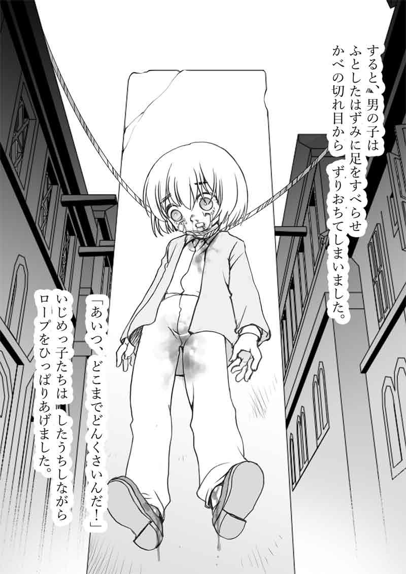 [Inishie no Nushi (Silhouette Sakura)] Kodomotachi ga Butagoroshi no Mane o Shita Hanashi (Shingeki no Kyojin) [Digital] - Page 3