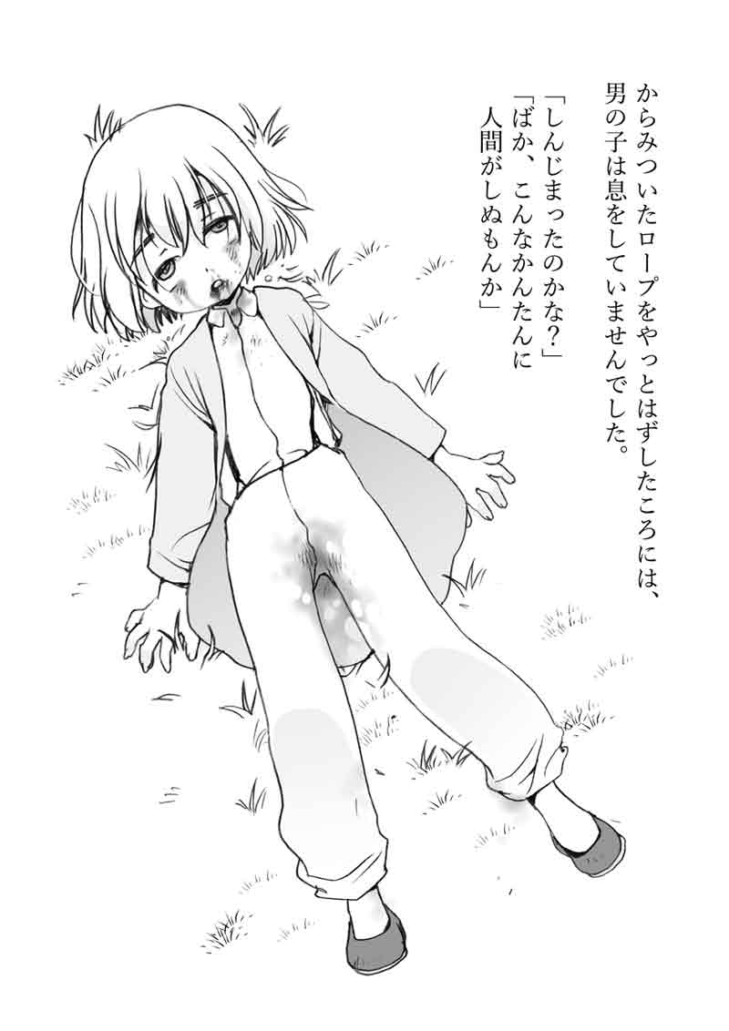 [Inishie no Nushi (Silhouette Sakura)] Kodomotachi ga Butagoroshi no Mane o Shita Hanashi (Shingeki no Kyojin) [Digital] - Page 4