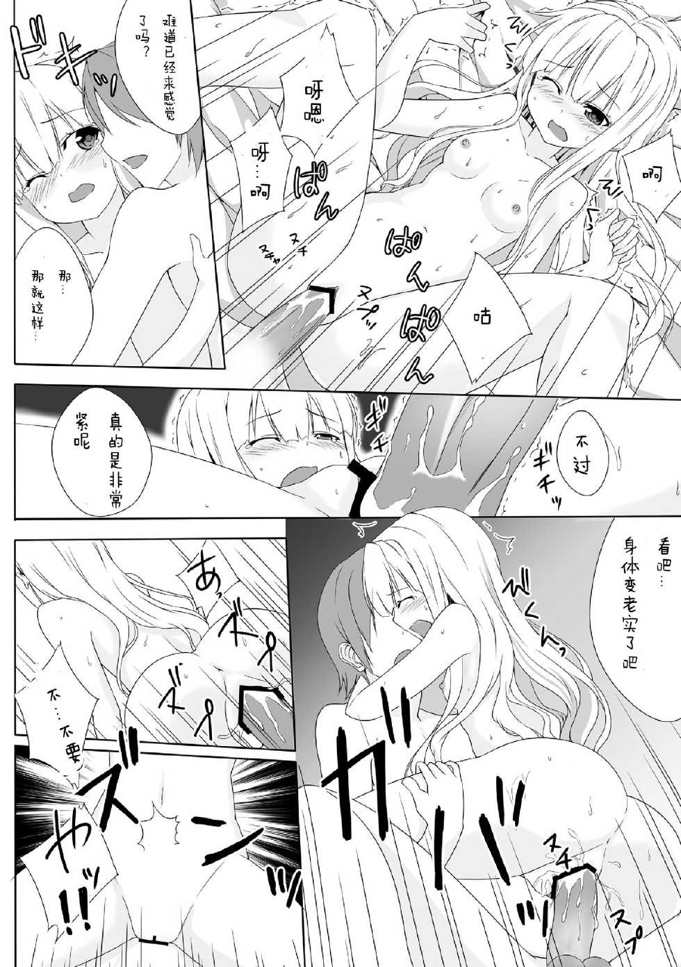 [Groucho (Enkin)] Azuki Azusa no Hentai teki na Seikatsu. (Hentai Ouji to Warawanai Neko.) [Chinese] [白雪纷飞个人汉化] - Page 9