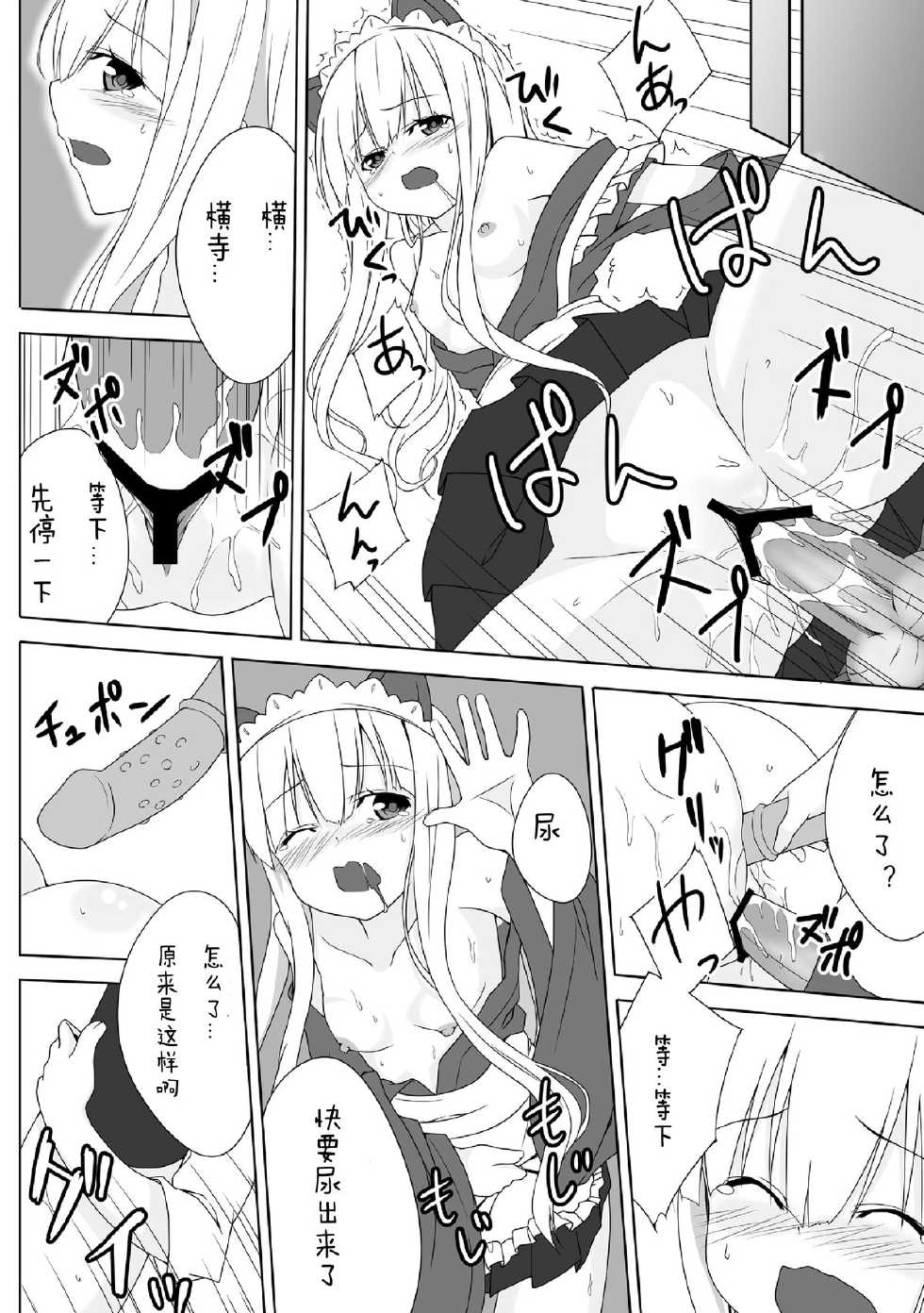 [Groucho (Enkin)] Azuki Azusa no Hentai teki na Seikatsu. (Hentai Ouji to Warawanai Neko.) [Chinese] [白雪纷飞个人汉化] - Page 21