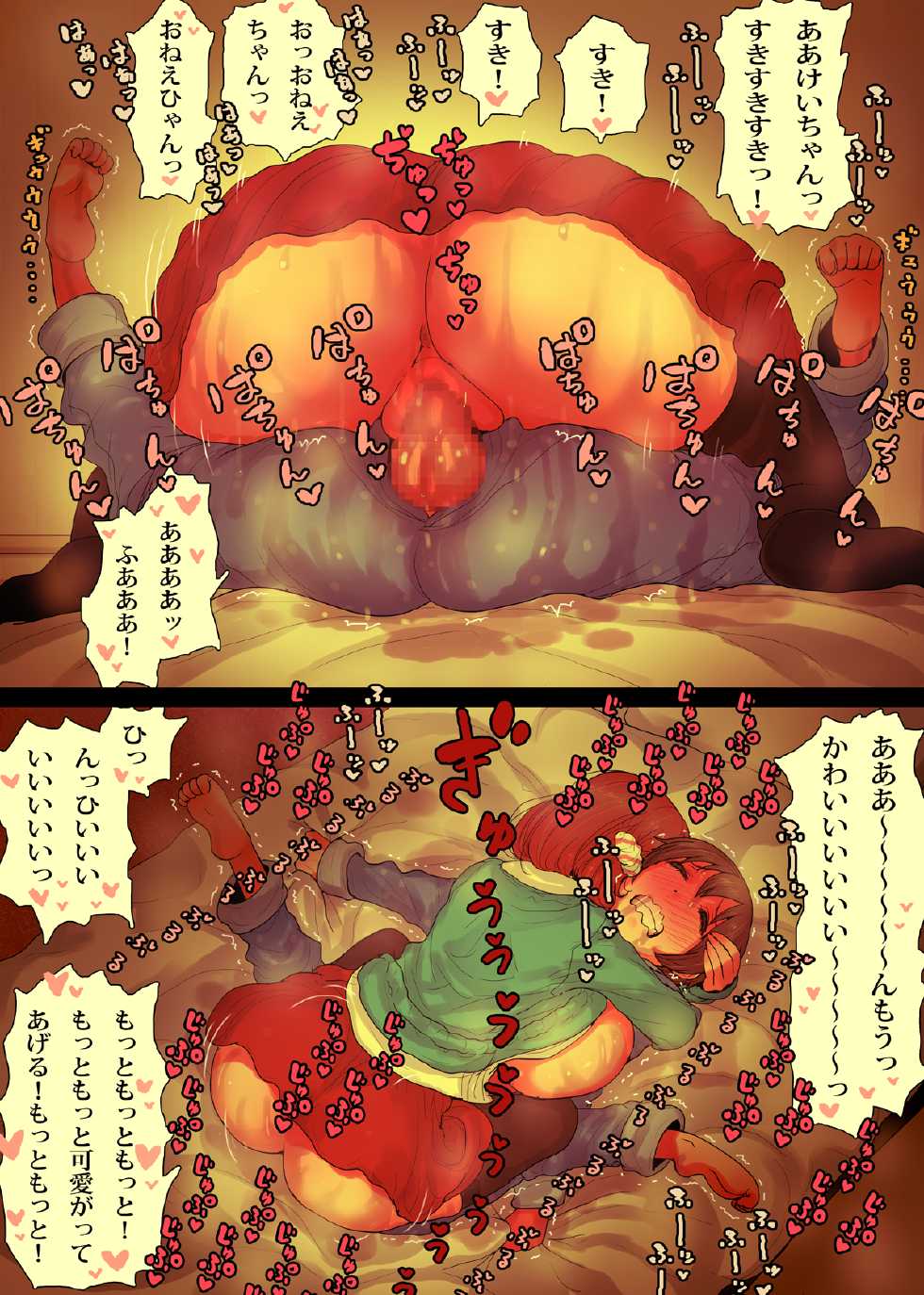 [Himawari no Tane (Taneno Nakami)] OneBoku Torotoro Numa Sex - Page 29