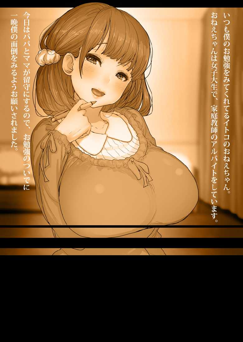 [Himawari no Tane (Taneno Nakami)] OneBoku Torotoro Numa Sex - Page 34