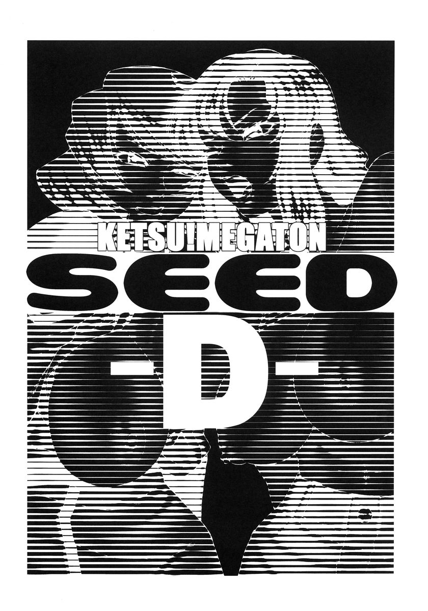 (C68) [TOLUENE ITTOKAN (Genka Ichien, Pierre Norano, Shinagawa Ham)] KETSU! MEGATON SEED-D (Gundam SEED DESTINY) - Page 3