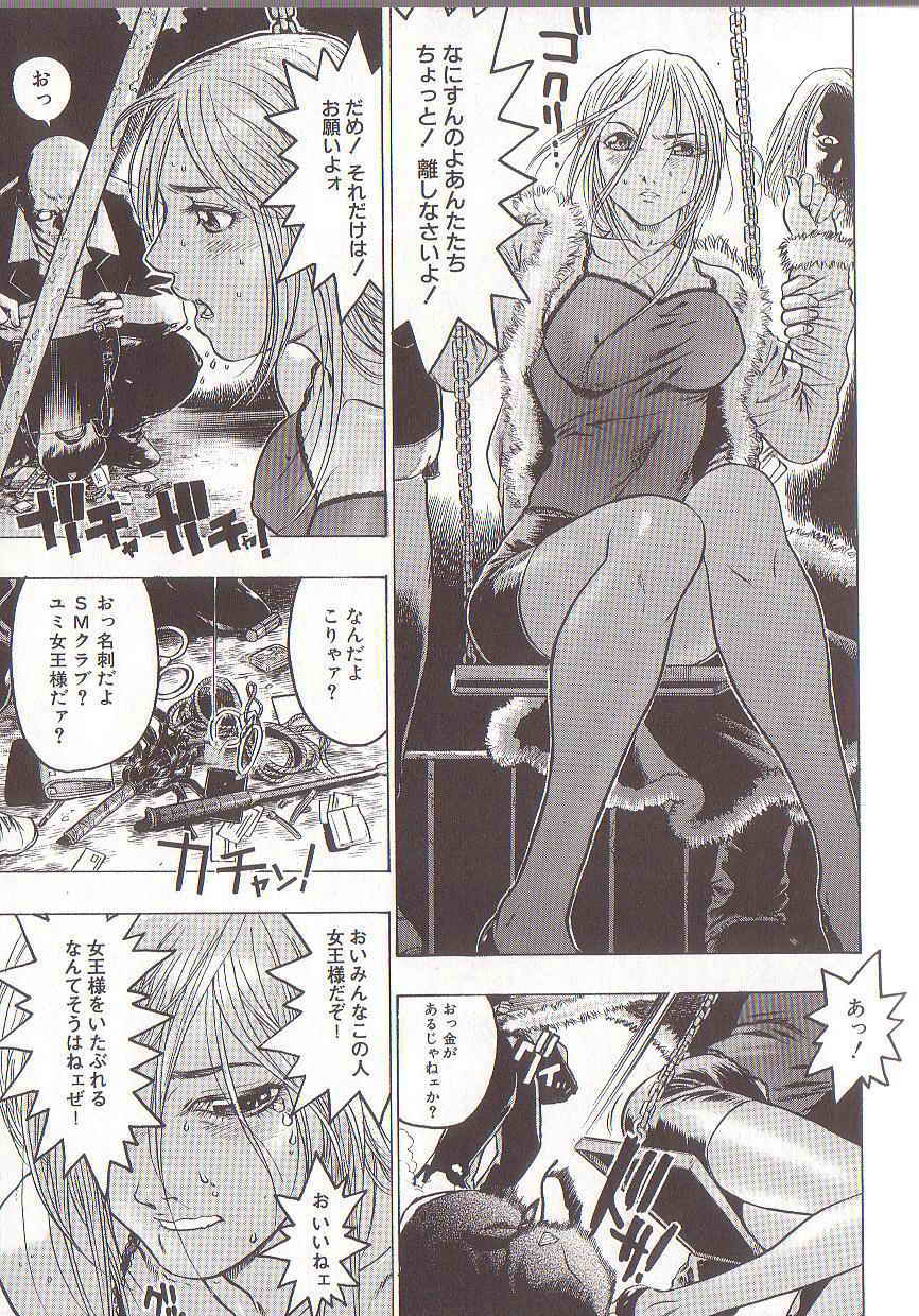 [Beauty Hair] Joou-sama wa M Dorei - The Queen Is "M" Slave - Page 10