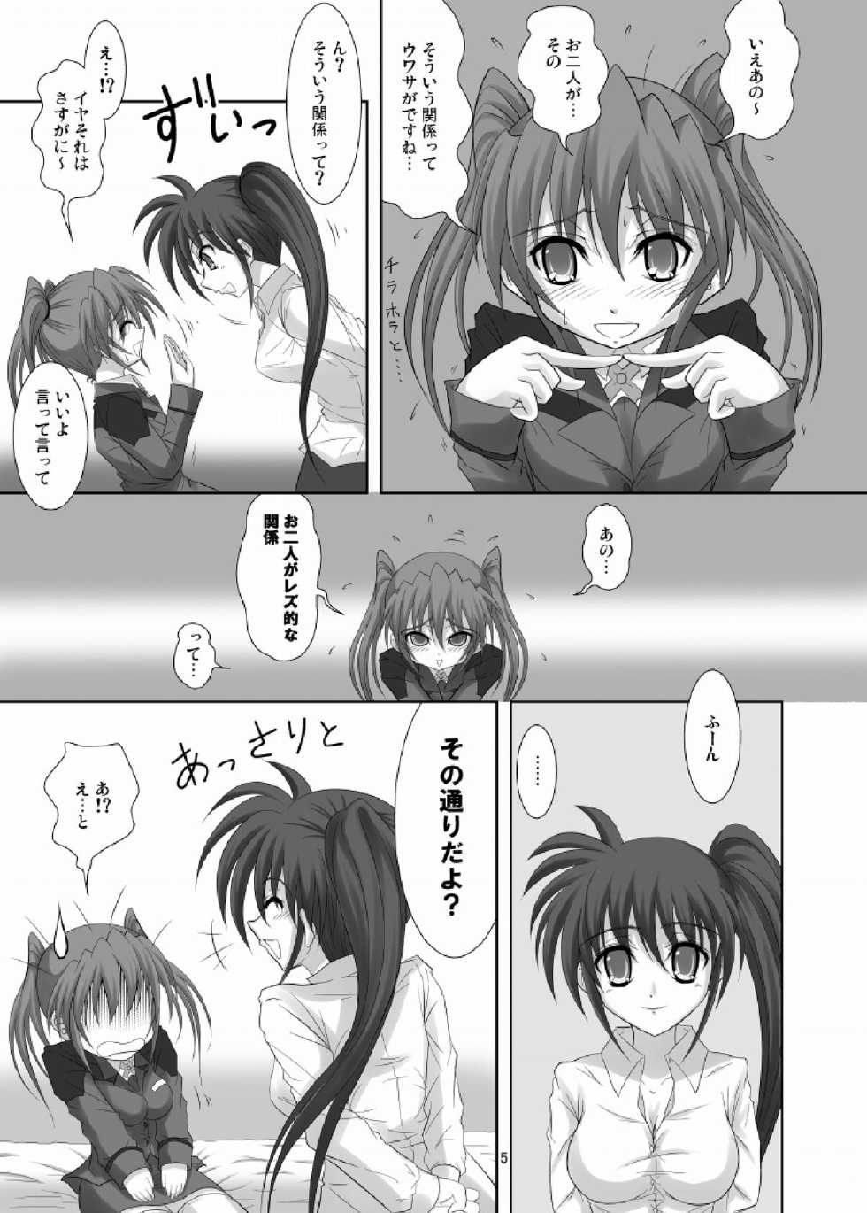 [Hikarito Mahou Koubou (M_Pon)] Nano Tear! (Mahou Shoujo Lyrical Nanoha) [Digital] - Page 5