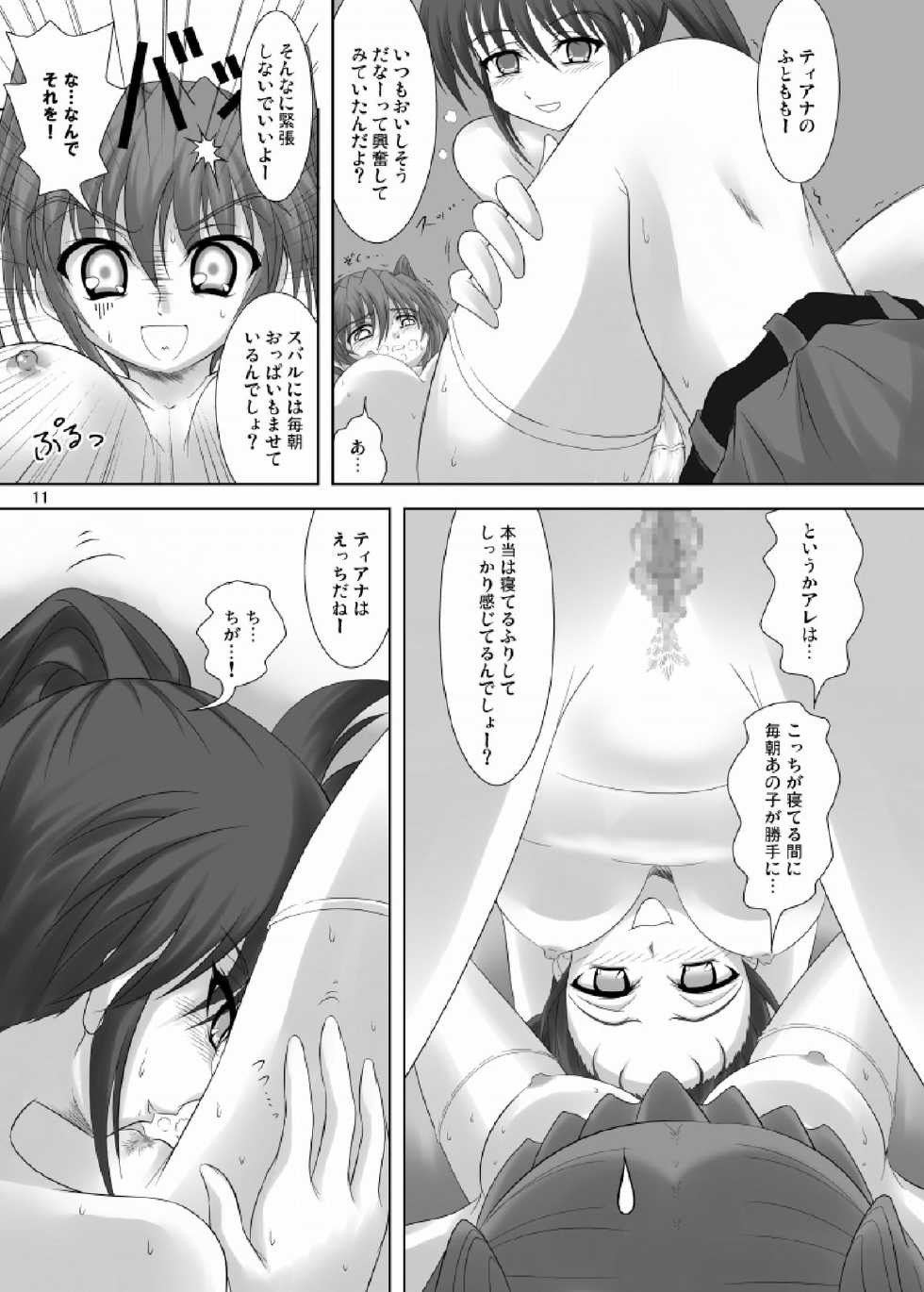 [Hikarito Mahou Koubou (M_Pon)] Nano Tear! (Mahou Shoujo Lyrical Nanoha) [Digital] - Page 11