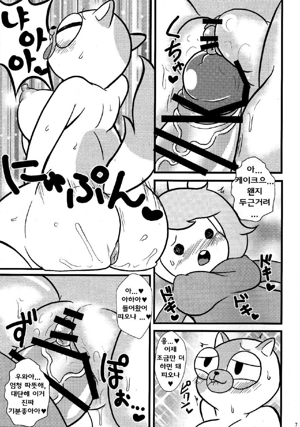 (Futaket 10.5) [Tokyo Tsunamushi Land (Tsunamushi)] Futanari Time | 후타나리 타임 (Adventure Time) [Korean] [TeamHumanTrash] - Page 6