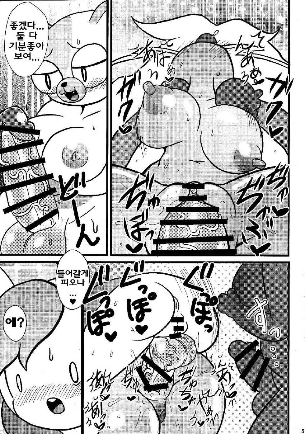 (Futaket 10.5) [Tokyo Tsunamushi Land (Tsunamushi)] Futanari Time | 후타나리 타임 (Adventure Time) [Korean] [TeamHumanTrash] - Page 14