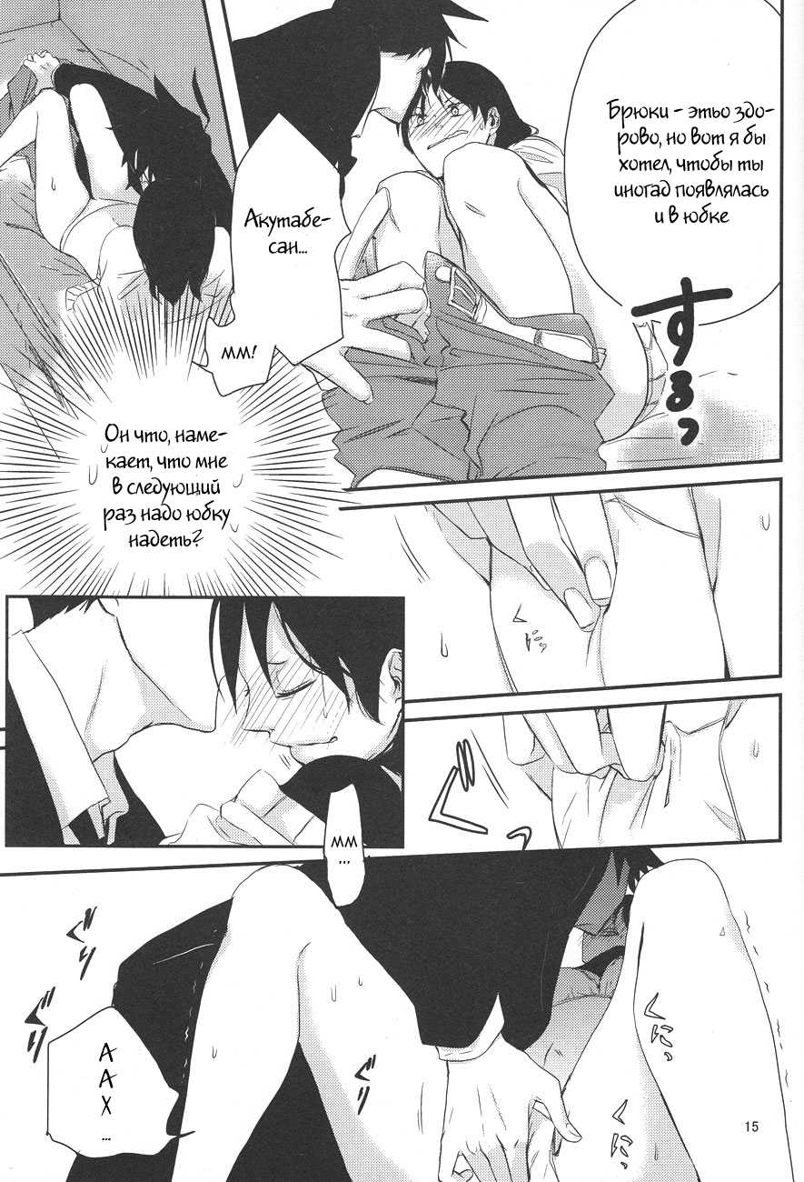 [a 3103 hut (Satomi)] Naresome, Joji. (Yondemasuyo, Azazel-san.) [Russian] {Witcher000} - Page 14