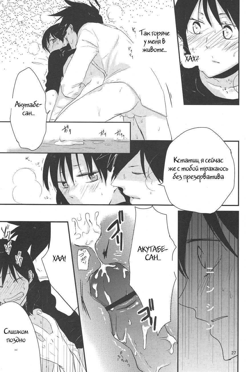 [a 3103 hut (Satomi)] Naresome, Joji. (Yondemasuyo, Azazel-san.) [Russian] {Witcher000} - Page 26