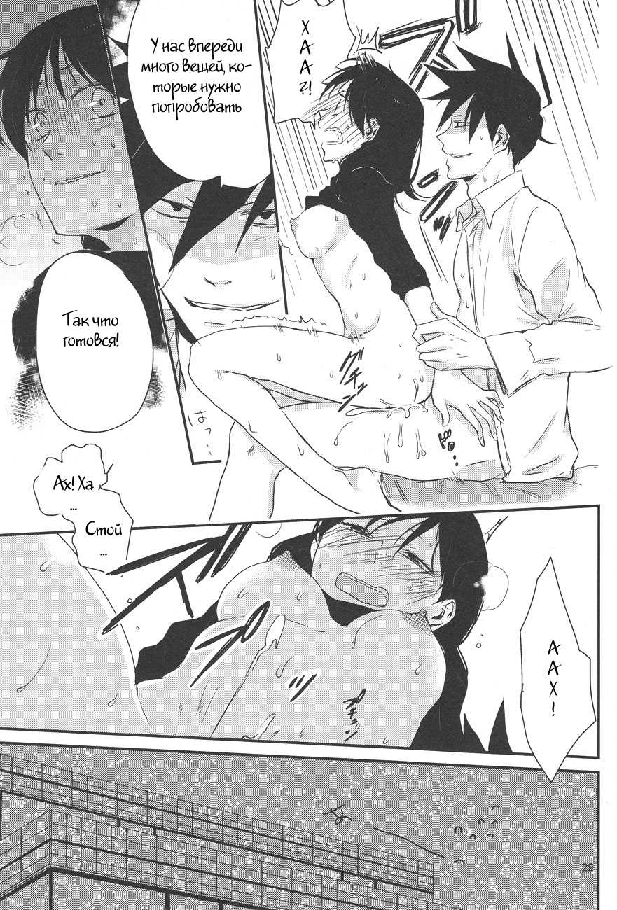 [a 3103 hut (Satomi)] Naresome, Joji. (Yondemasuyo, Azazel-san.) [Russian] {Witcher000} - Page 28