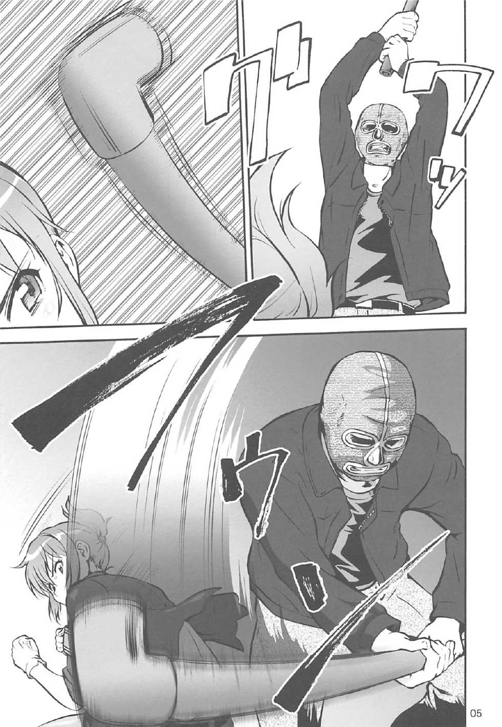 (C86) [Tsurikichi Doumei (Umedama Nabu)] Rape Want's (Rail Wars!) - Page 4