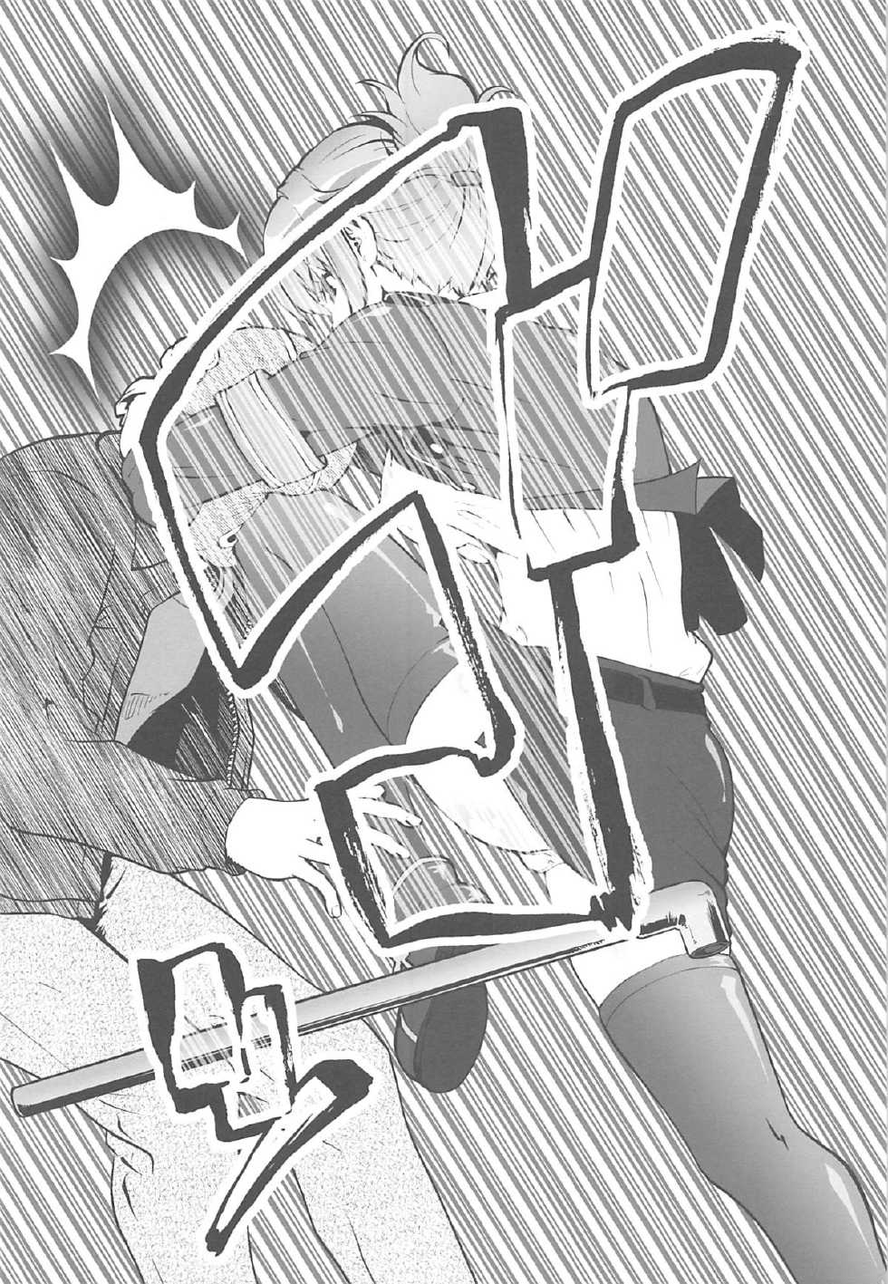 (C86) [Tsurikichi Doumei (Umedama Nabu)] Rape Want's (Rail Wars!) - Page 5