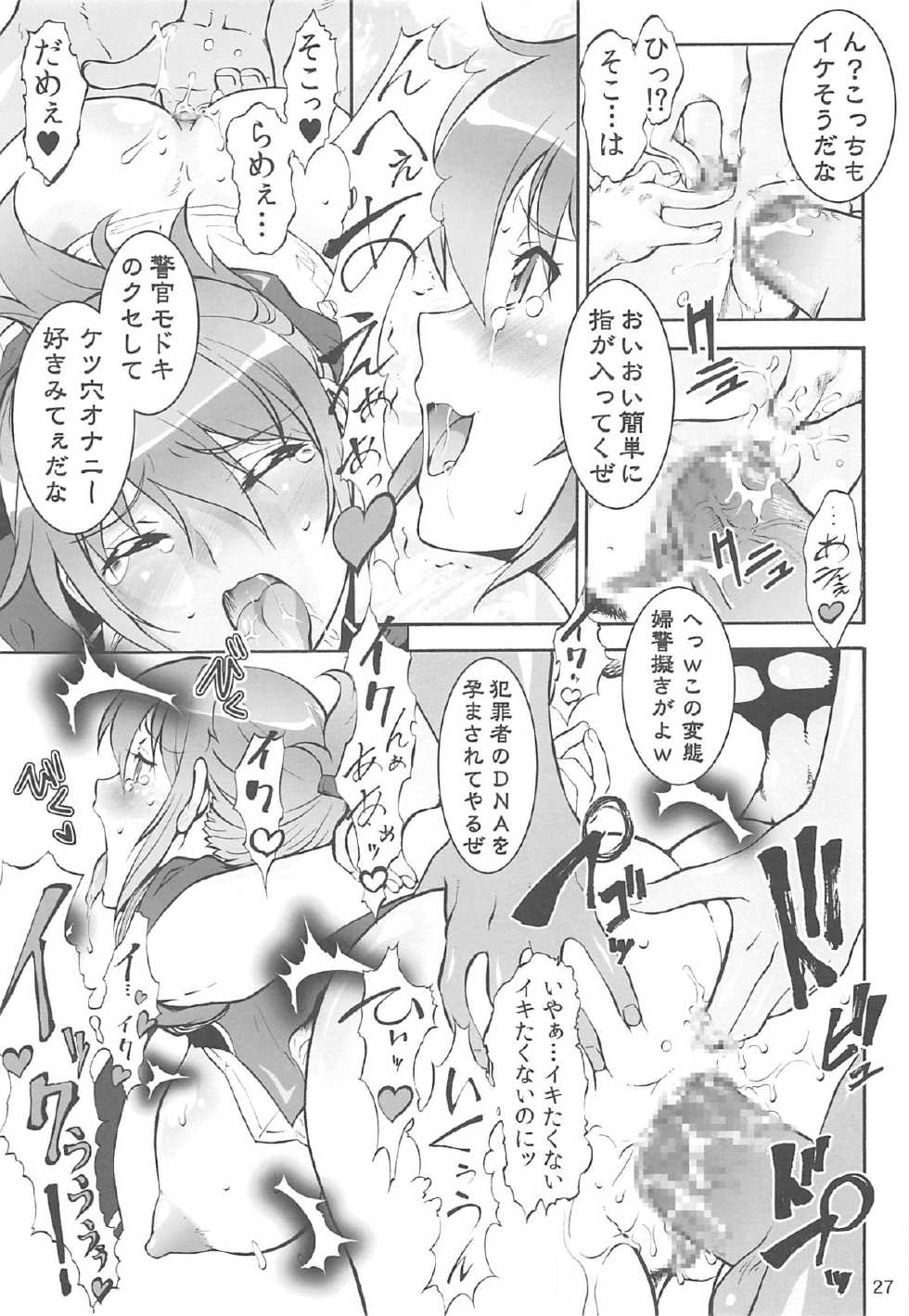 (C86) [Tsurikichi Doumei (Umedama Nabu)] Rape Want's (Rail Wars!) - Page 26