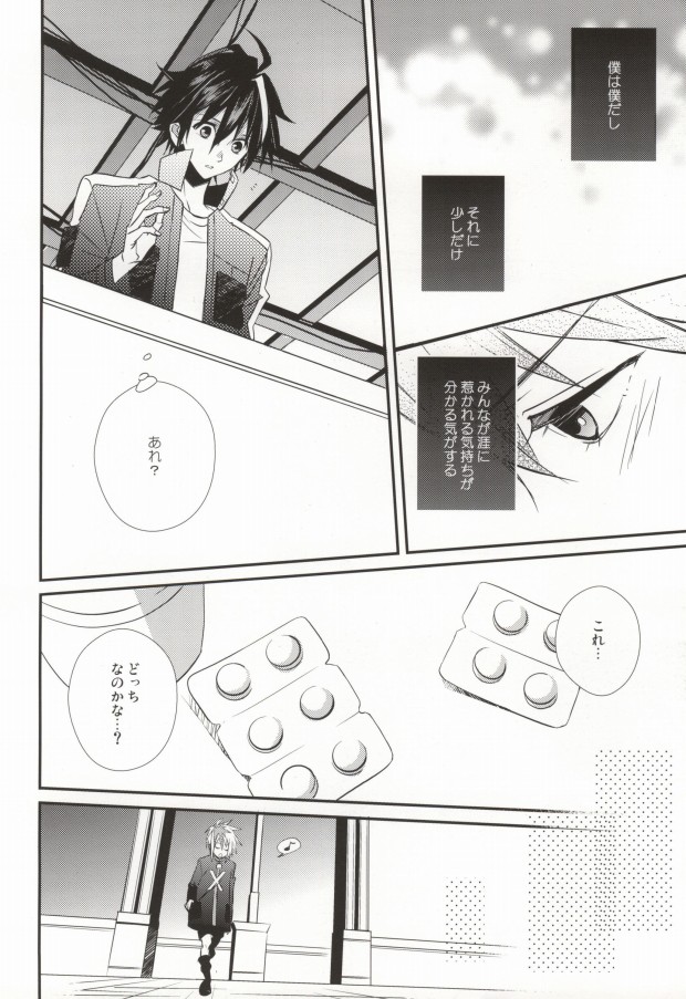[Exray (Yamatomia)] Searching For (Guilty Crown) - Page 14