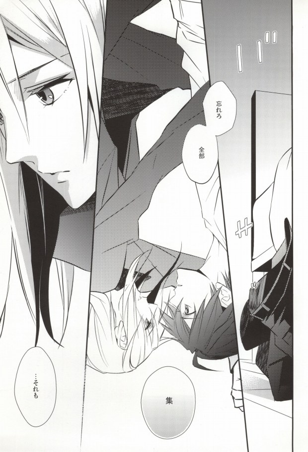 [Exray (Yamatomia)] Searching For (Guilty Crown) - Page 25