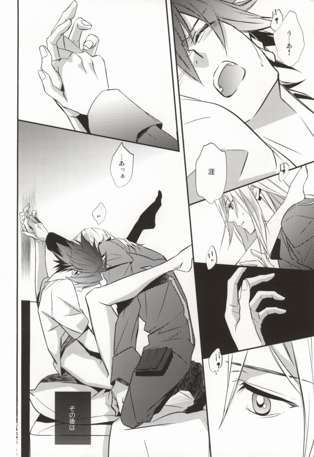 [Exray (Yamatomia)] Searching For (Guilty Crown) - Page 28