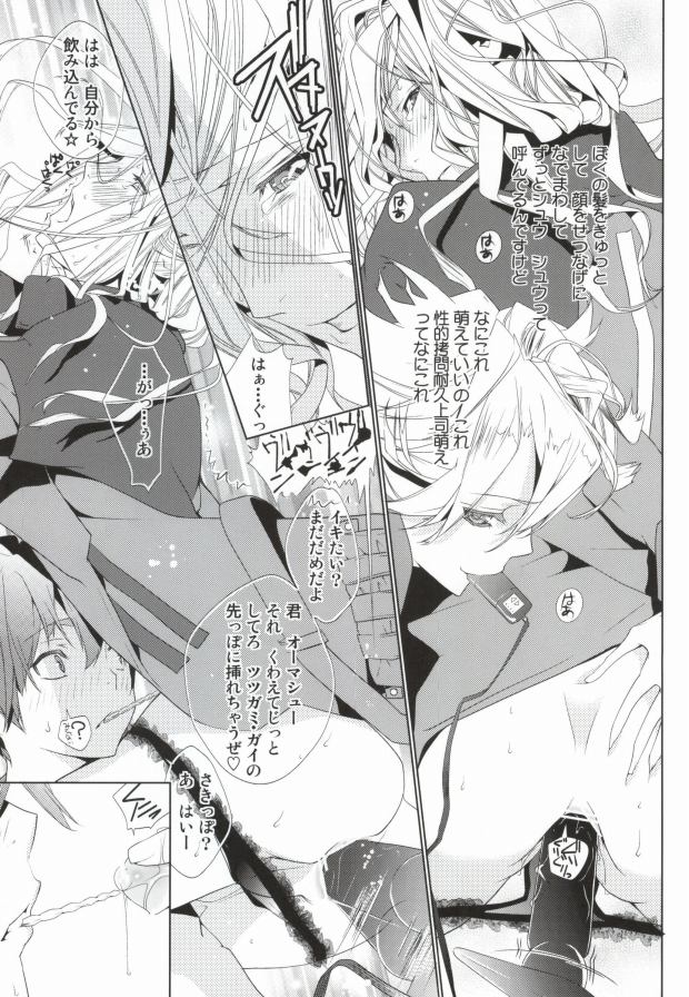 [BiniPin (LucieQ)] Zankoku no Gekijou (Guilty Crown) - Page 18