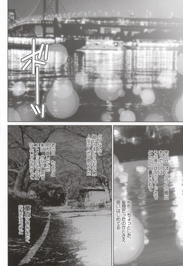 [BiniPin (LucieQ)] Zankoku no Gekijou (Guilty Crown) - Page 29