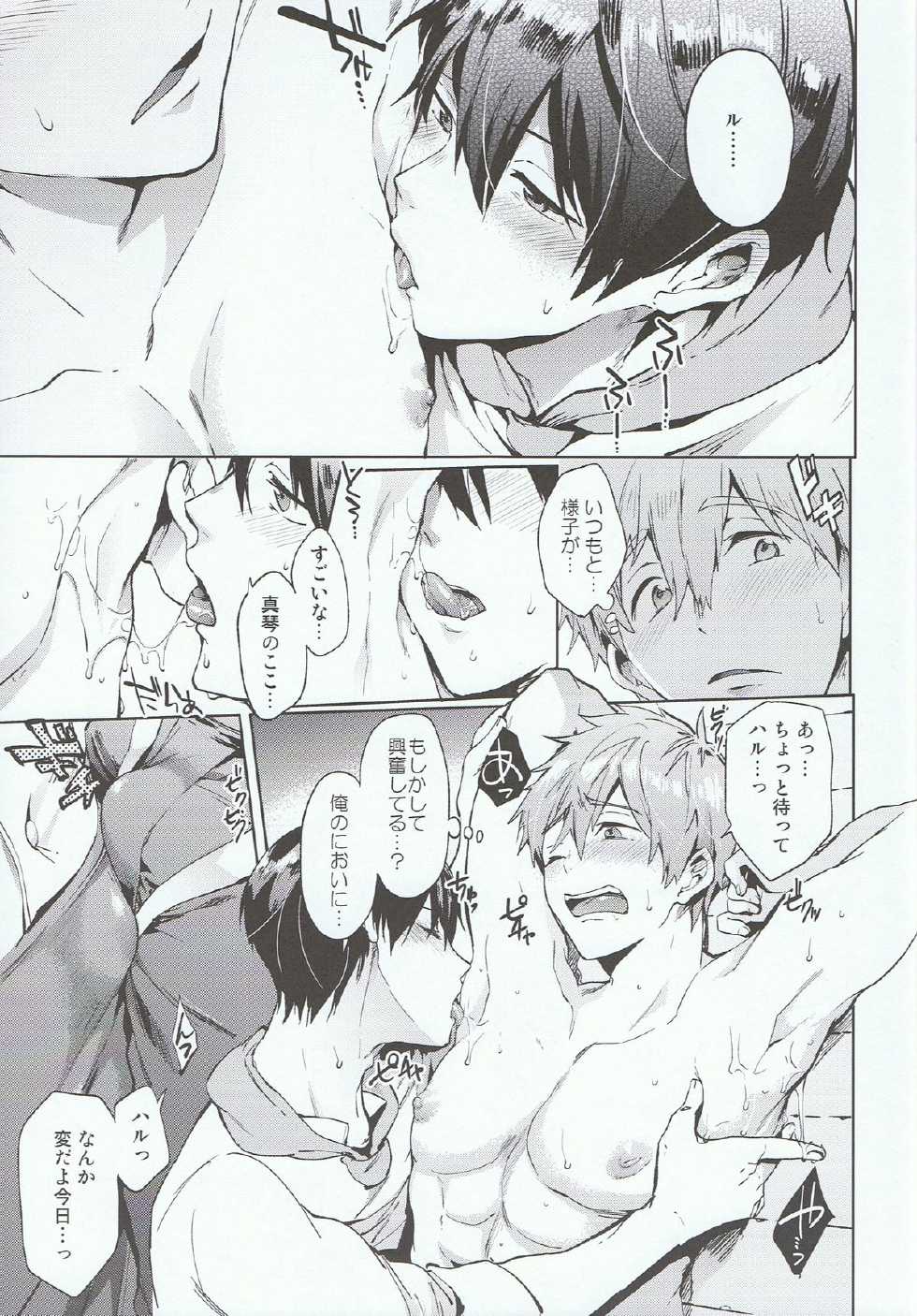 (Splash!) [American ☆ Rock (Kotarou)] Manatsu no Spice (Free!) - Page 10