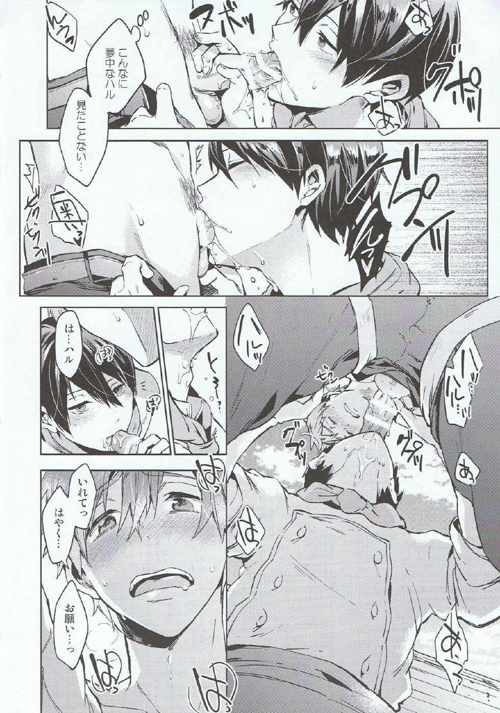 (Splash!) [American ☆ Rock (Kotarou)] Manatsu no Spice (Free!) - Page 15