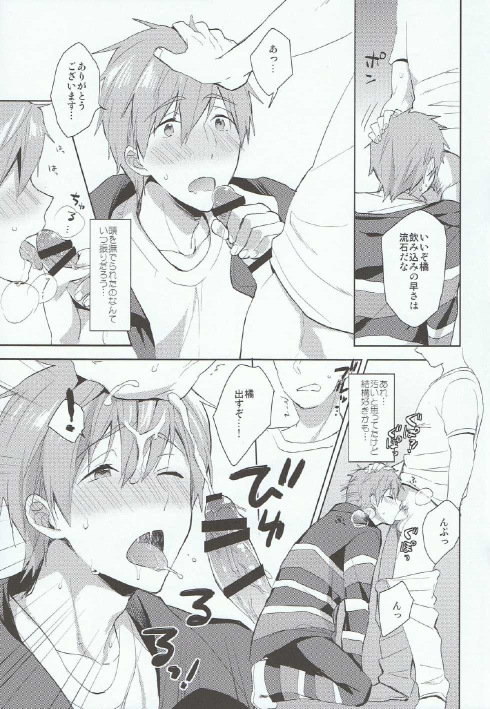 (Splash!) [Monukenokara (Mo)] Hataraku Makoto-kun (Free!) - Page 10