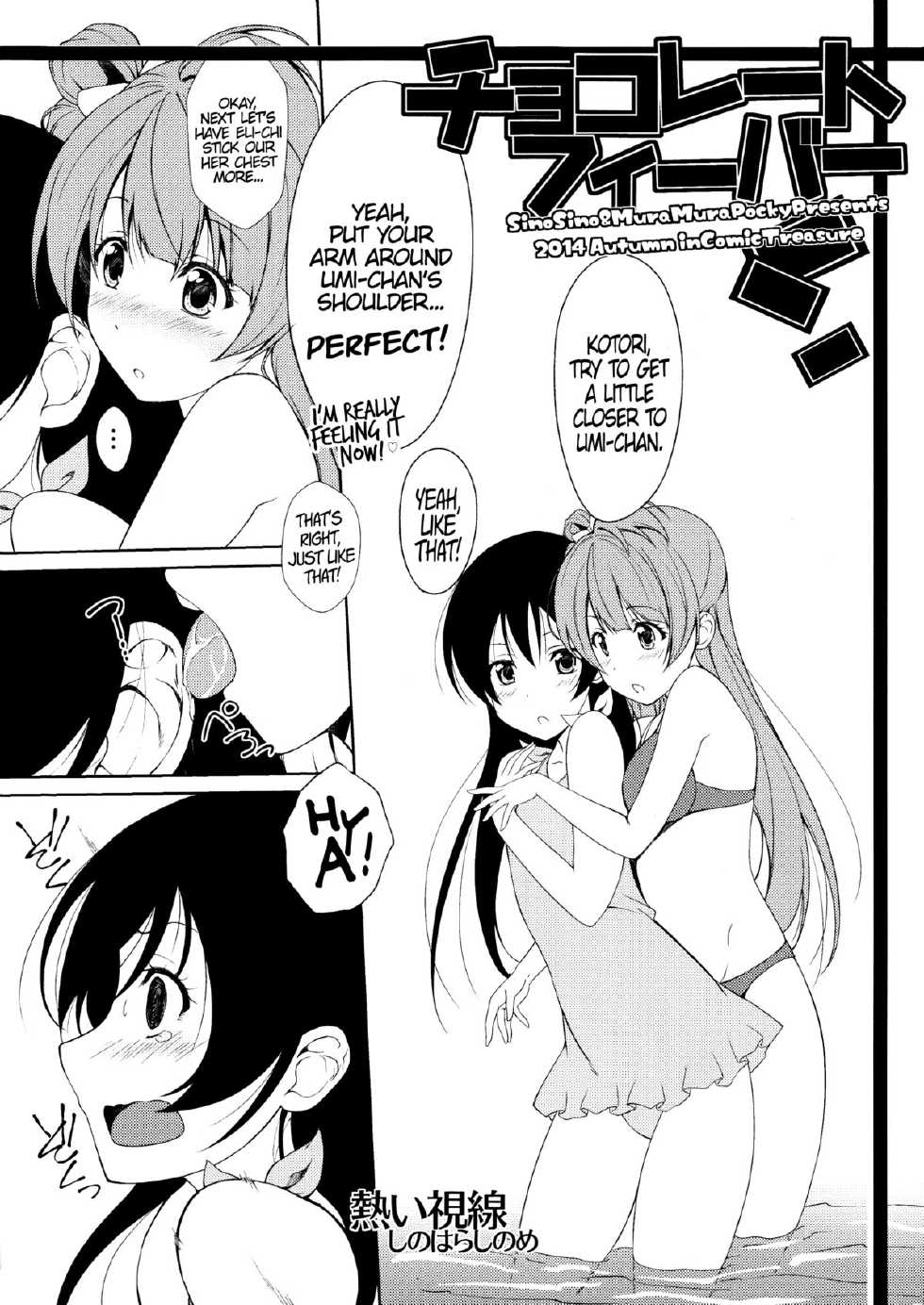 (CT24) [MuraMura Pocky, Sinosino (Kasumi, Sinohara Sinome)] Chocolate Fever (Love Live!) [English] [PSYN] - Page 1