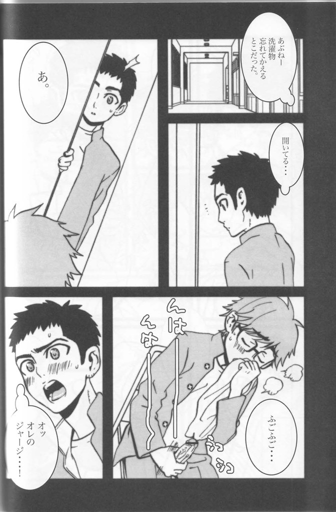 Binetsu Shoukougun