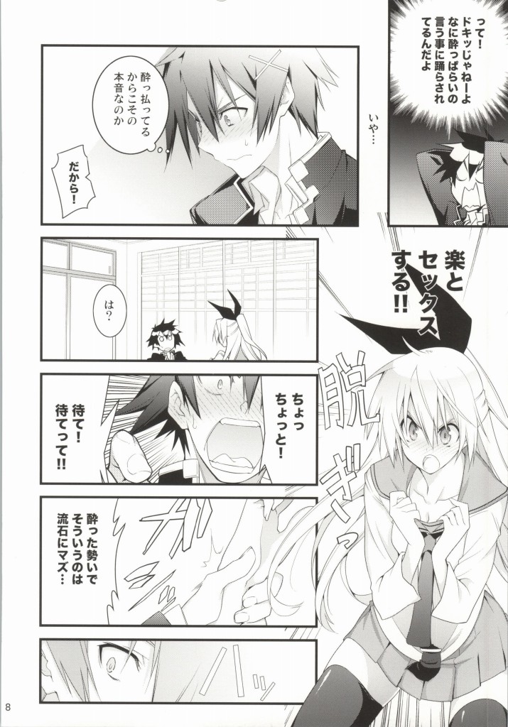 (SC62) [Zattou Keshiki (10mo, Shino)] Rakushiyo! (Nisekoi) - Page 5