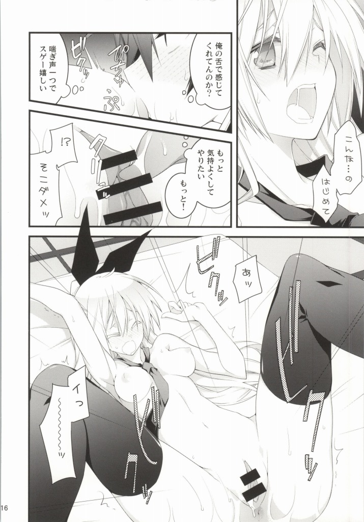 (SC62) [Zattou Keshiki (10mo, Shino)] Rakushiyo! (Nisekoi) - Page 13